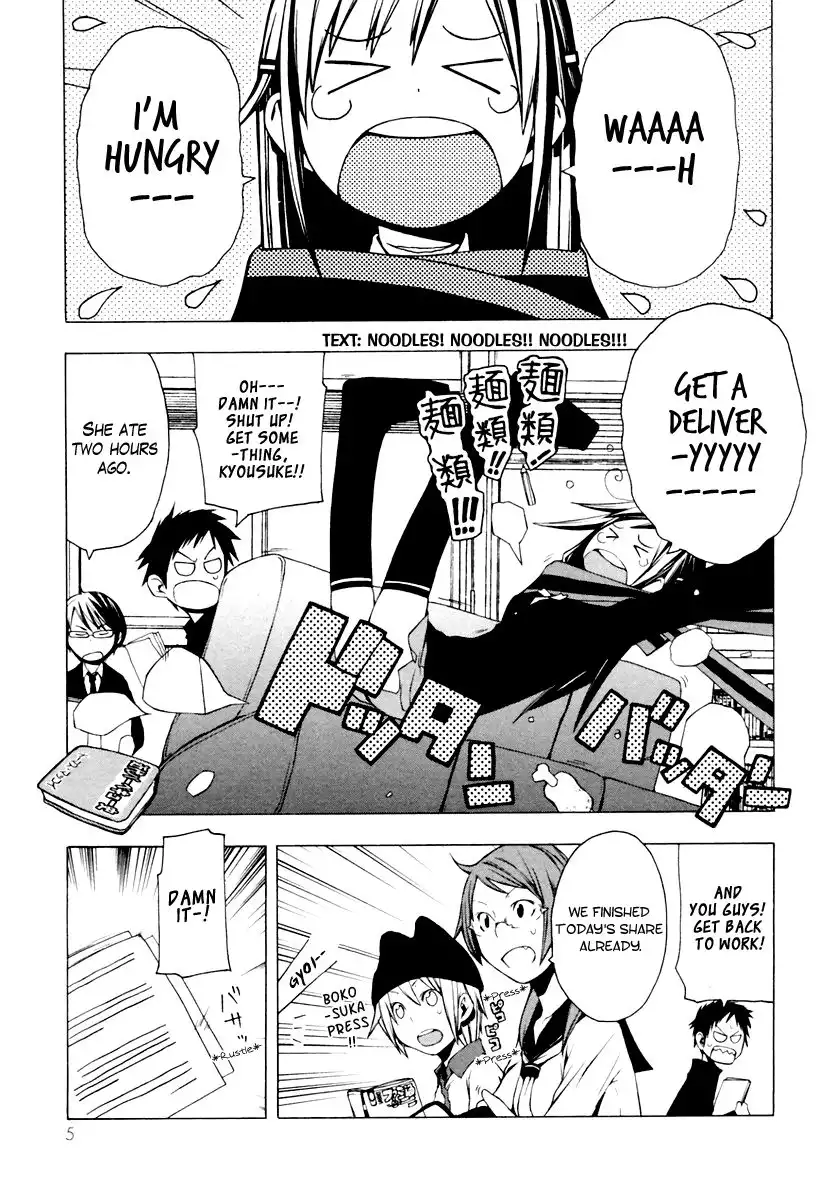 Yozakura Quartet Chapter 6 6